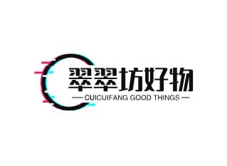 翠翠坊好物