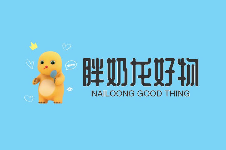 胖奶龙好物