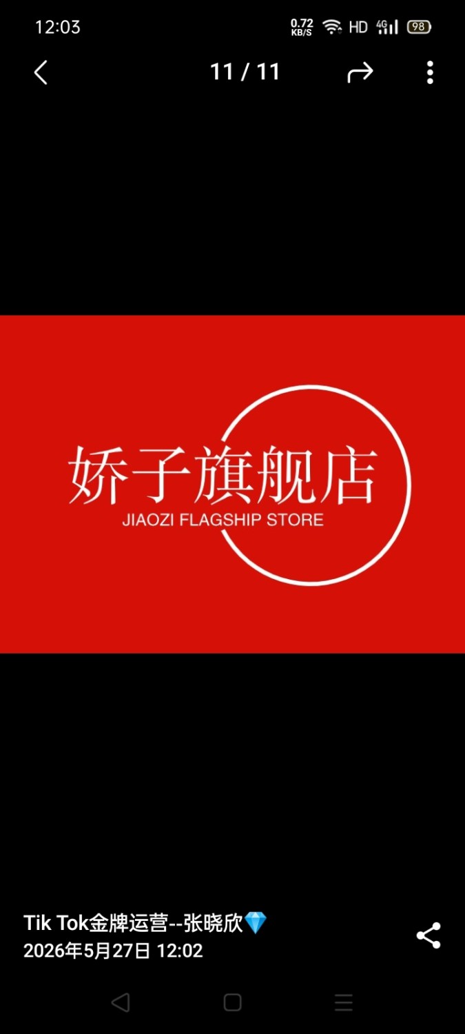 娇子旗舰店
