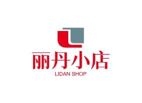 丽丹小店
