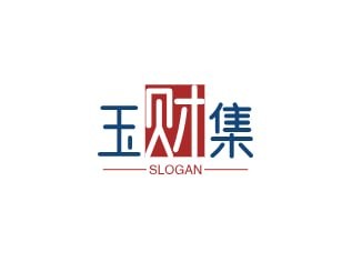 玉财集