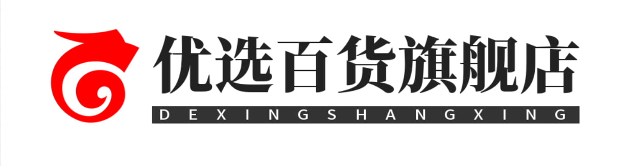 优选百货旗舰店