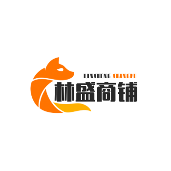 林盛商铺