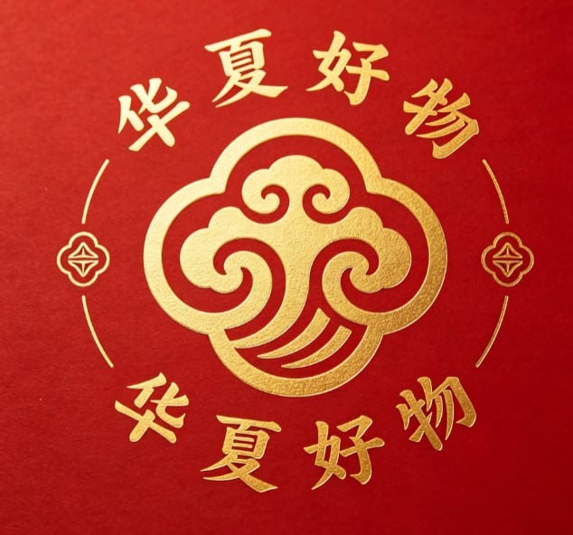 华夏好物