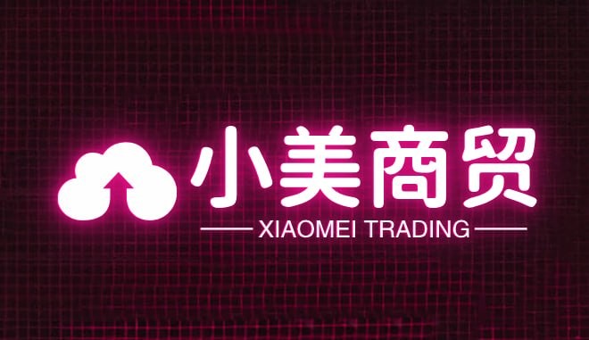 胖小美国际商贸