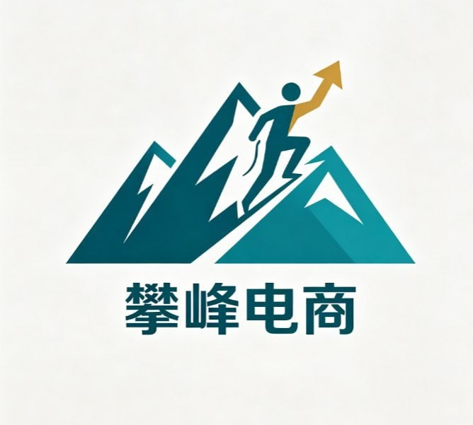 攀登高峰