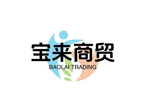 宝来商贸