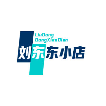 刘东东小店