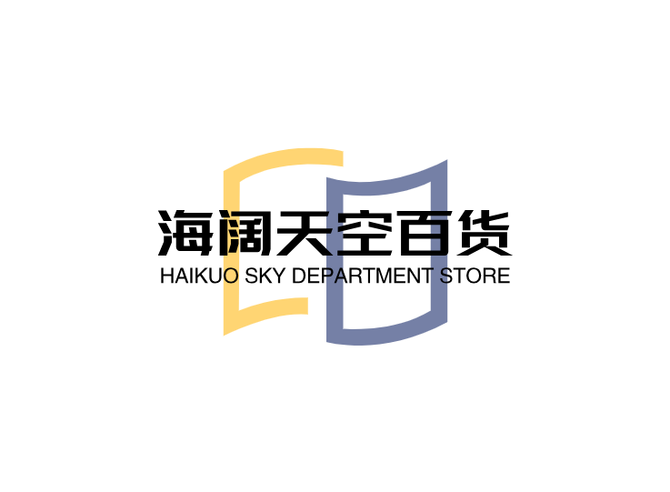 海阔天空百货
