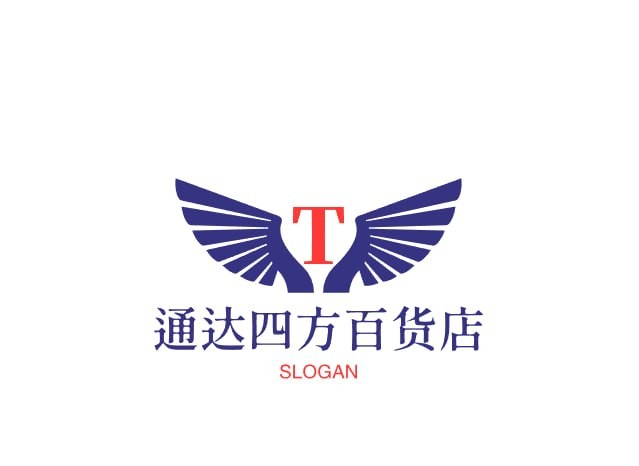 通达四方百货店