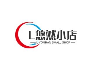 L悠然小店