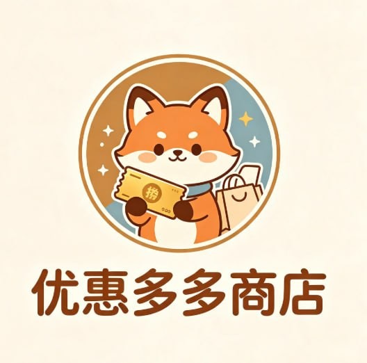 优惠多多商店