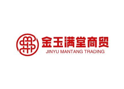 金玉满堂