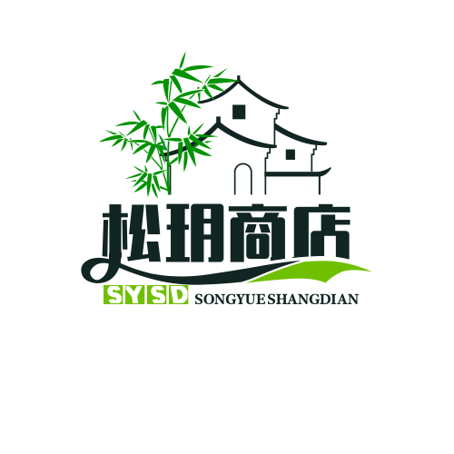松玥商店