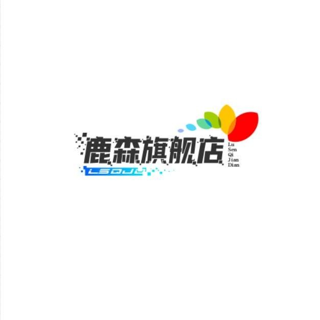 鹿森旗舰店