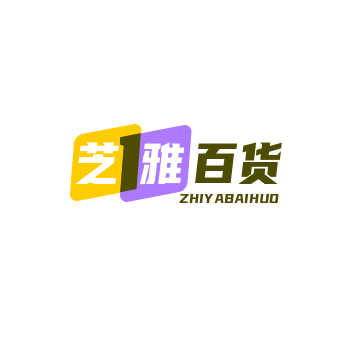芝雅百货