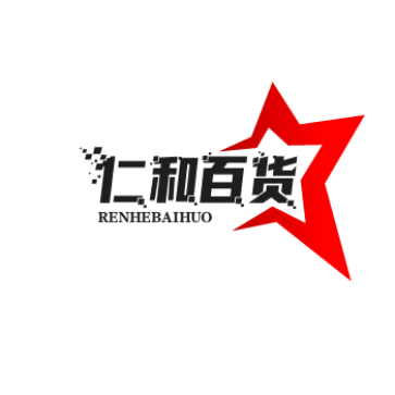 仁和百货