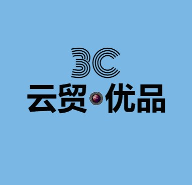 云贸优品