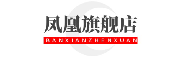 a凤凰旗舰店