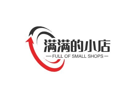 满满的小店