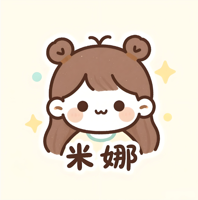米娜