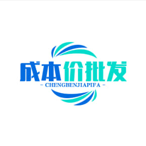 批发价商贸