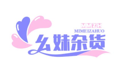 幺妹杂货铺