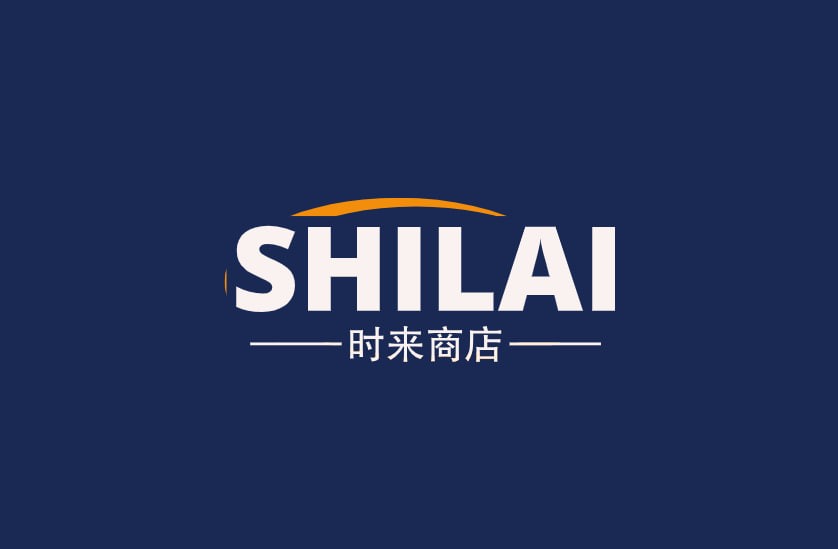 时来商店