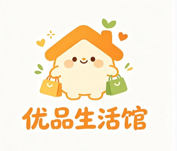 优品生活馆