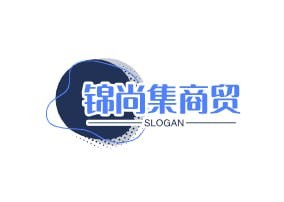 锦尚集商贸