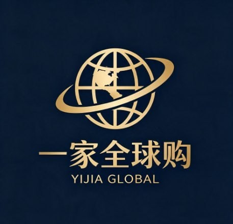 一家全球购