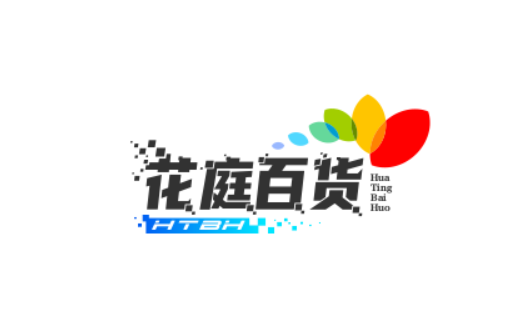 花庭百货