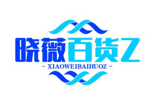 微微百货Z