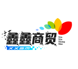 A鑫鑫商贸