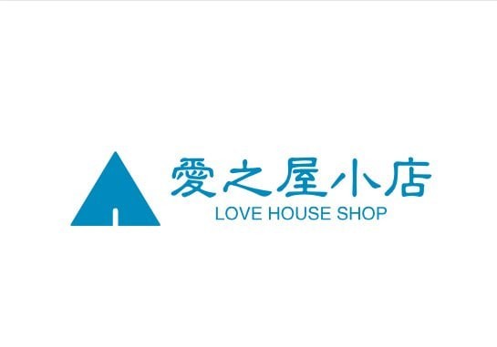 爱之屋小店