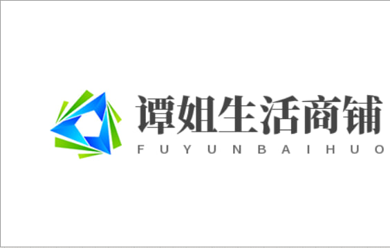 谭姐生活商铺