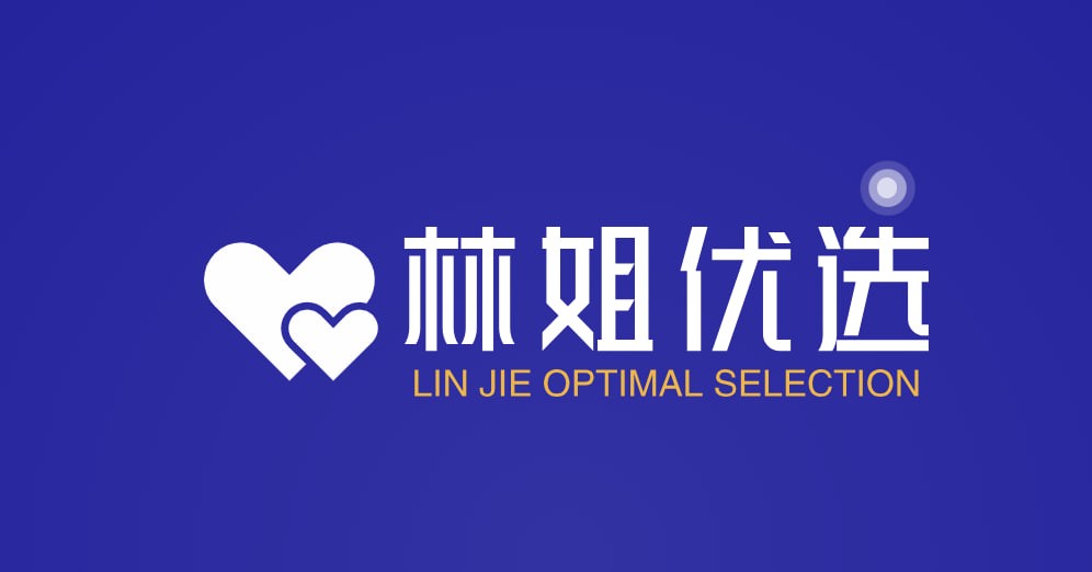 林姐优选