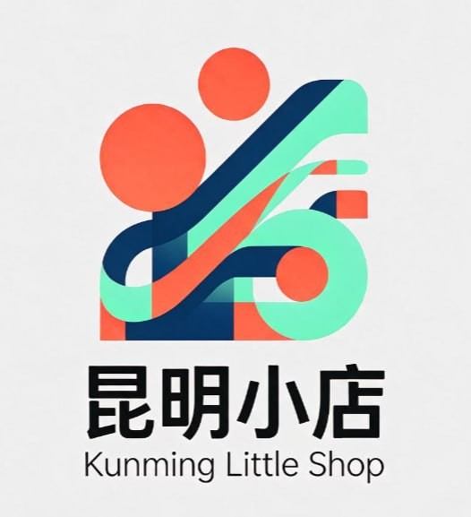 昆明小店