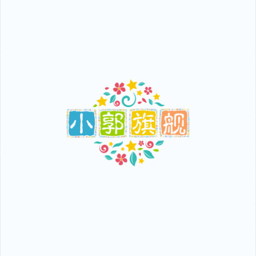 小郭旗舰店