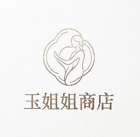 玉姐姐商店