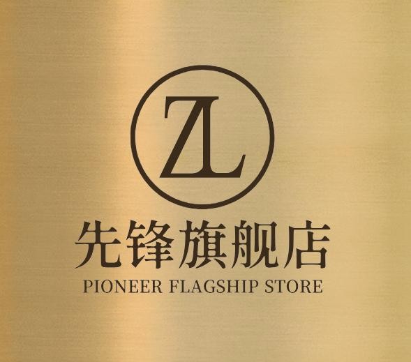 先锋旗舰店