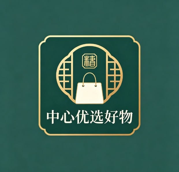 中心优选好物