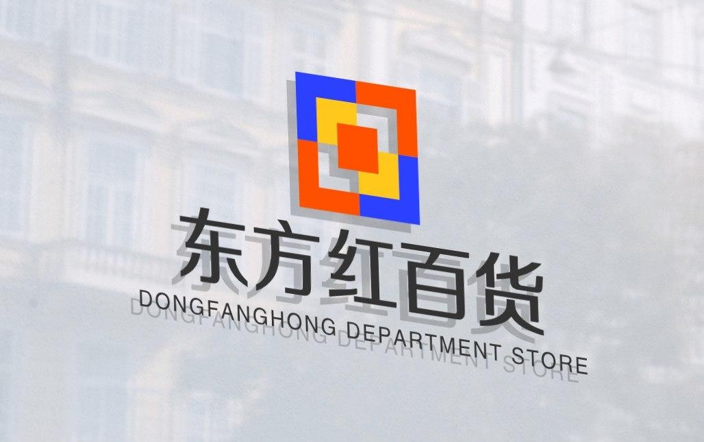 东方红百货