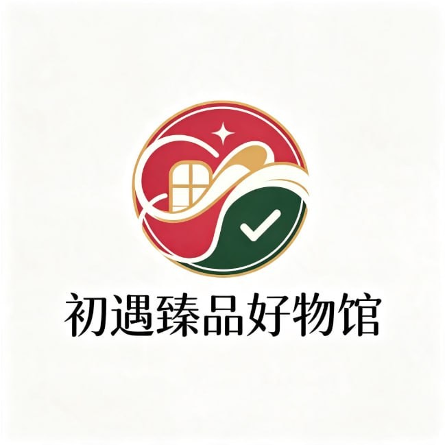 初遇臻品好物馆