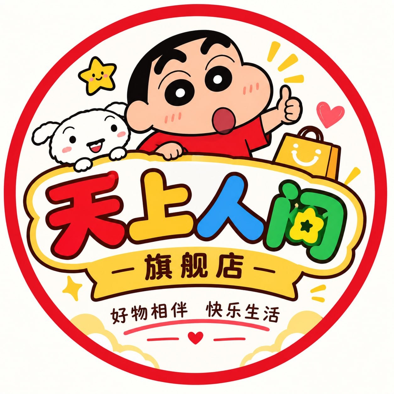 天上人间旗舰店