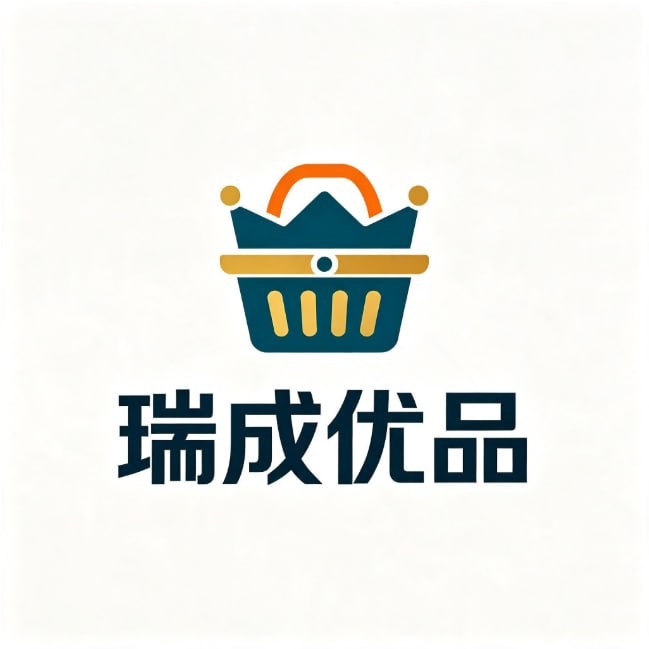 瑞成优品