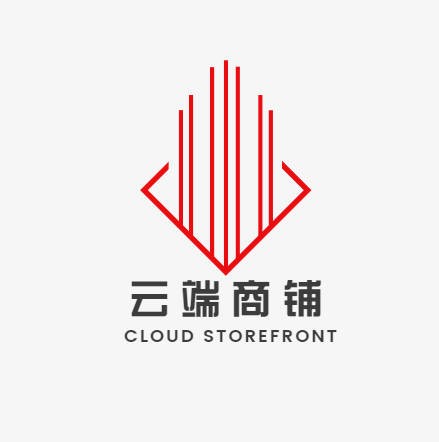 云端商铺
