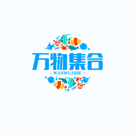 万物集合