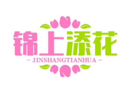 锦上添花