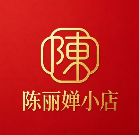 陈丽婵小店